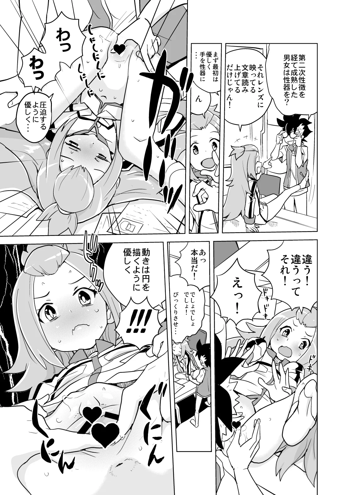 コハクちゃんと学ぶ期末試験対策 - page14