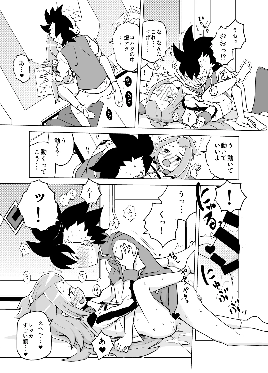 コハクちゃんと学ぶ期末試験対策 - page18