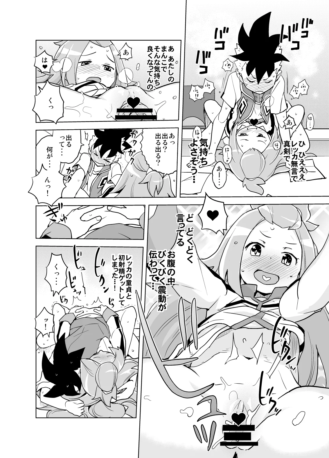 コハクちゃんと学ぶ期末試験対策 - page19