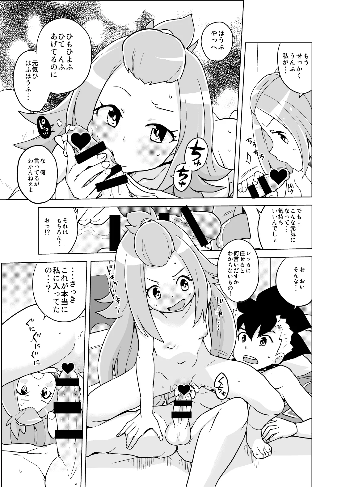 コハクちゃんと学ぶ期末試験対策 - page22