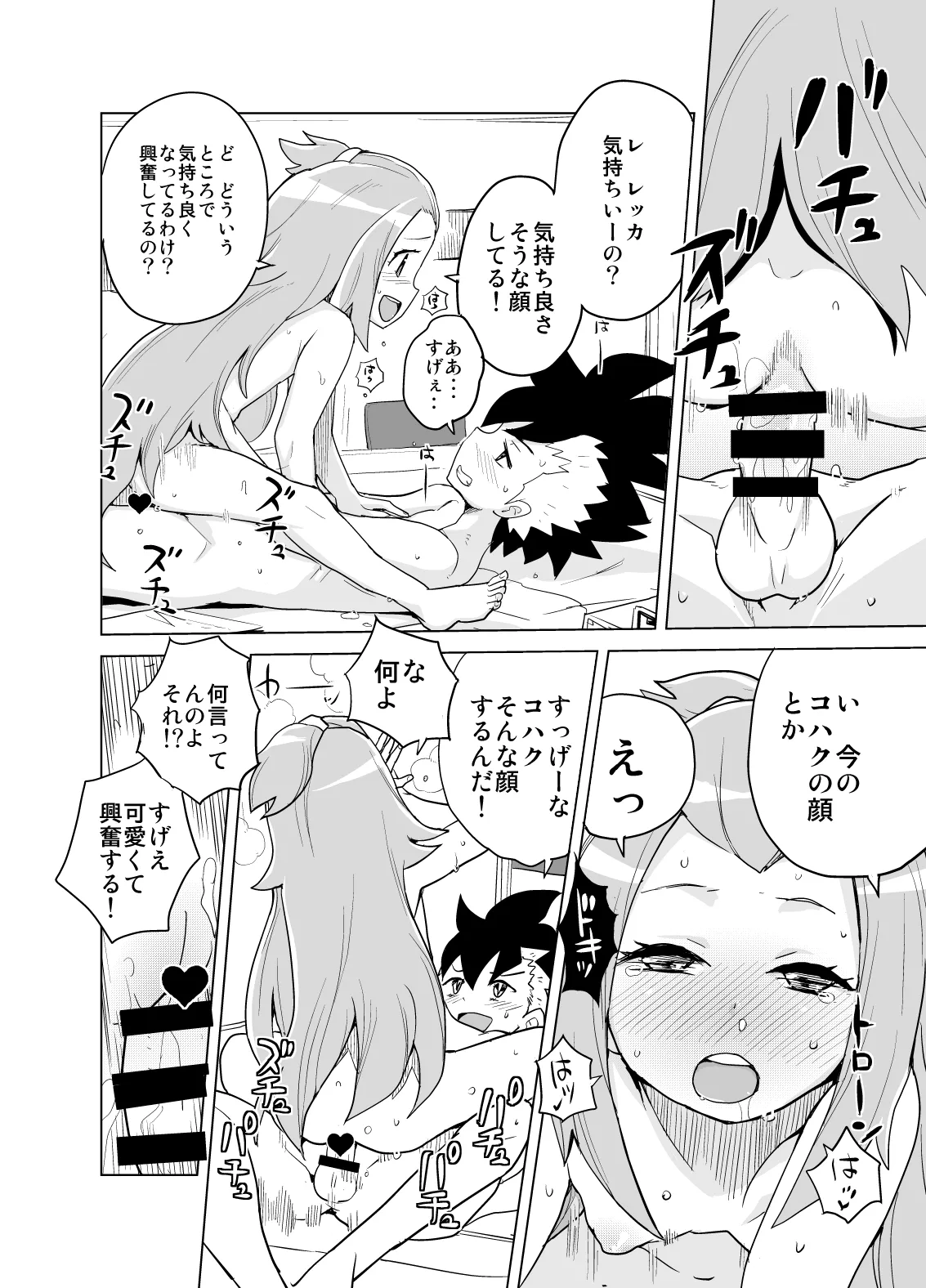 コハクちゃんと学ぶ期末試験対策 - page27