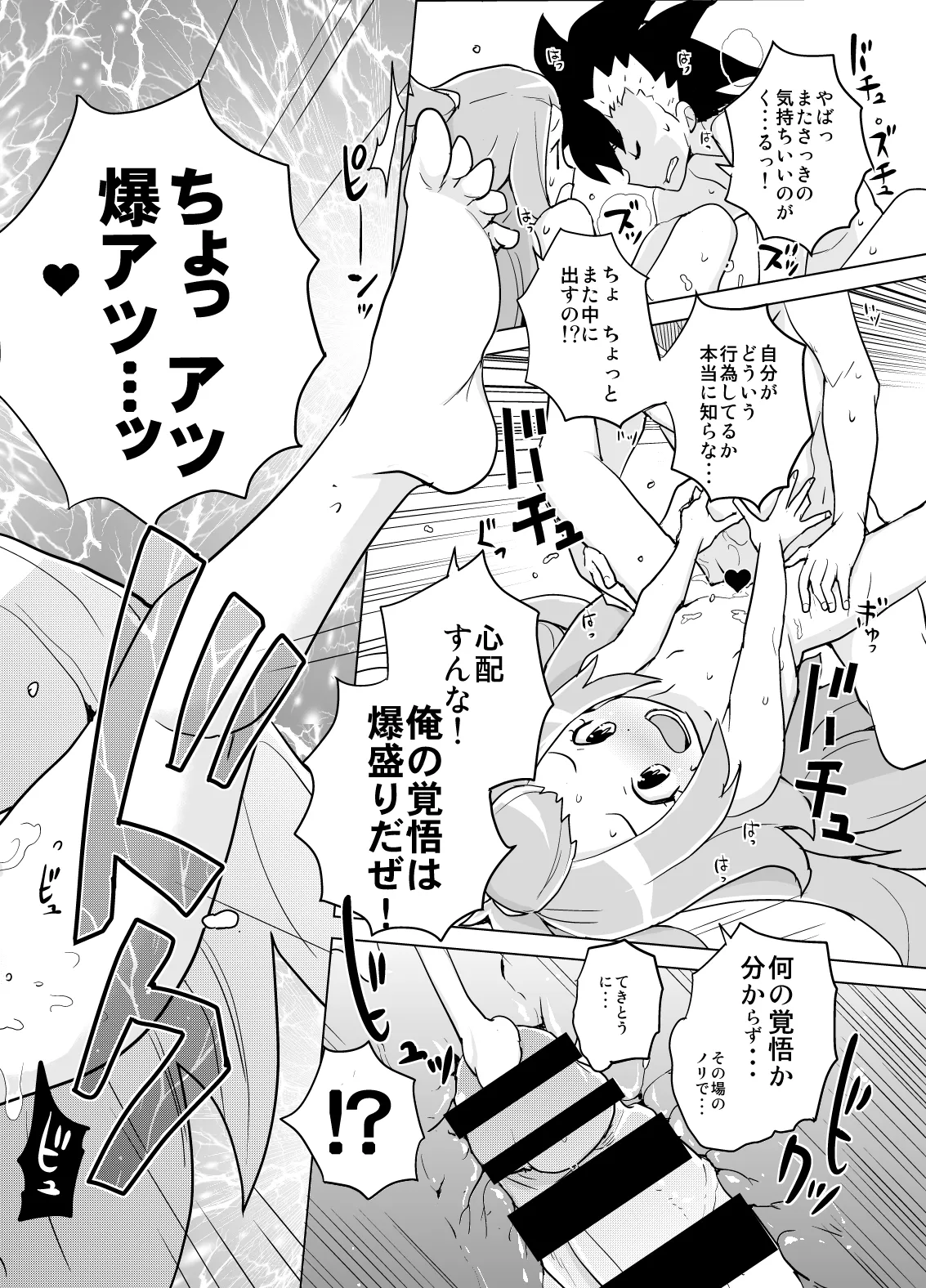 コハクちゃんと学ぶ期末試験対策 - page29