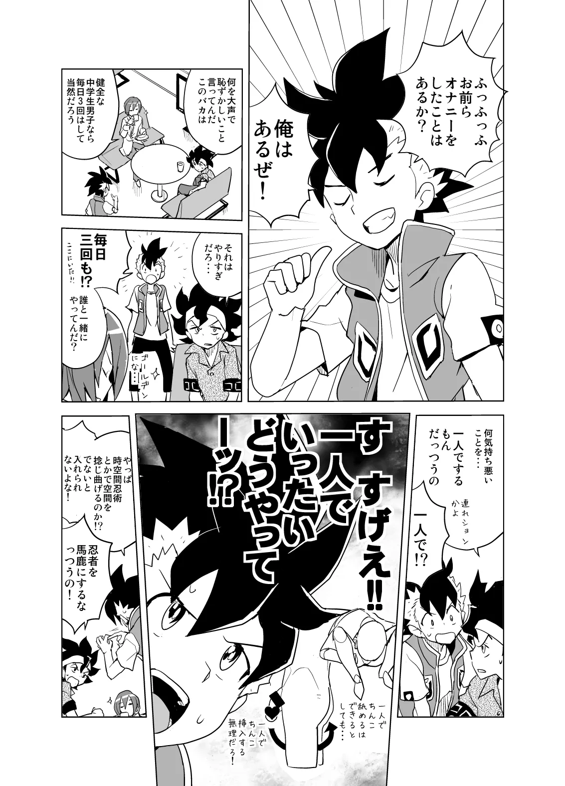 コハクちゃんと学ぶ期末試験対策 - page34