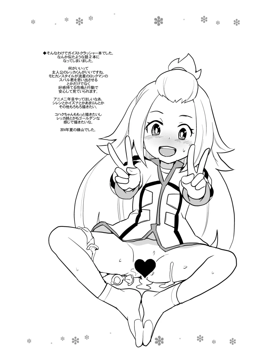 コハクちゃんと学ぶ期末試験対策 - page39