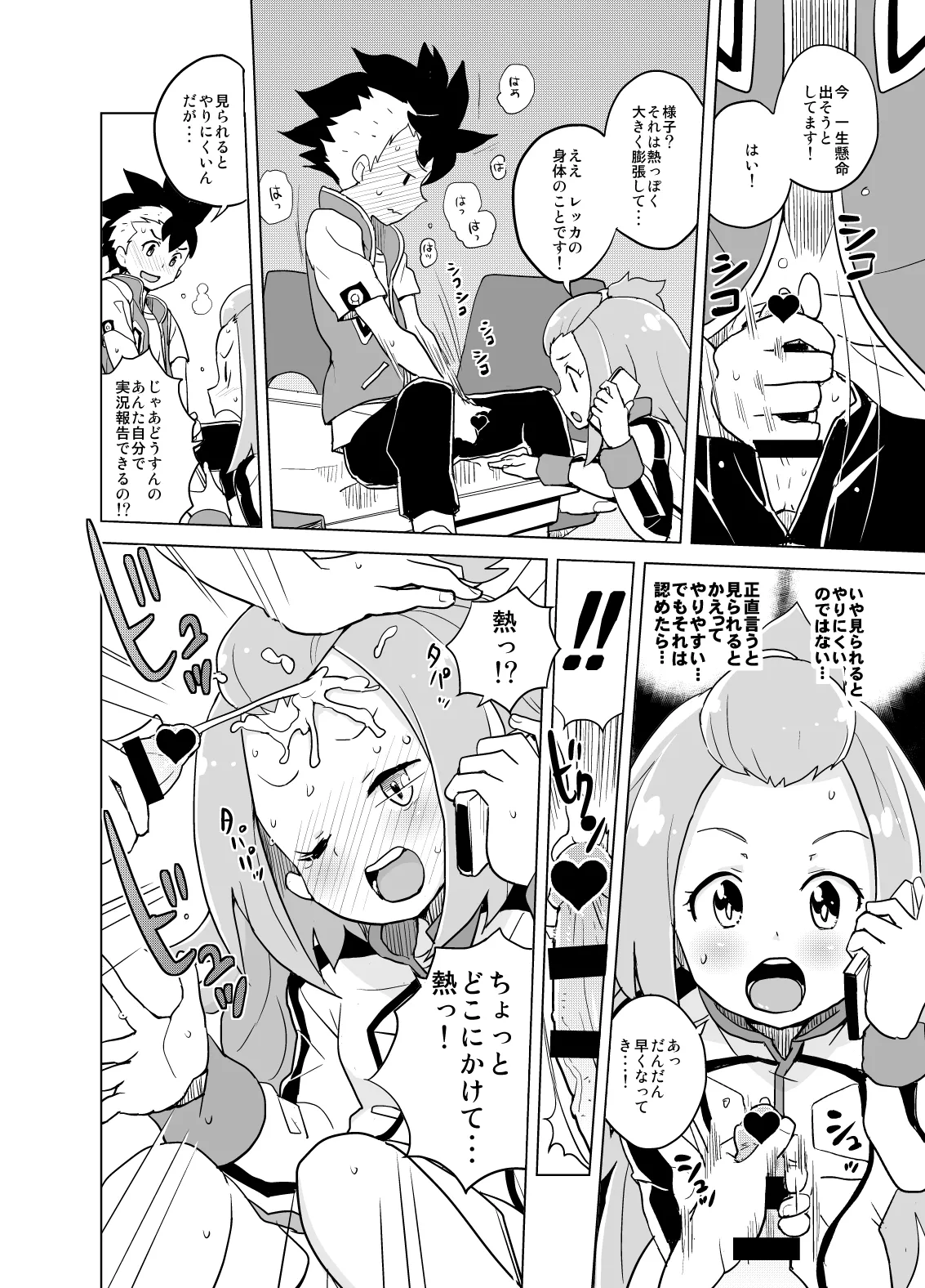 コハクちゃんと学ぶ期末試験対策 - page4