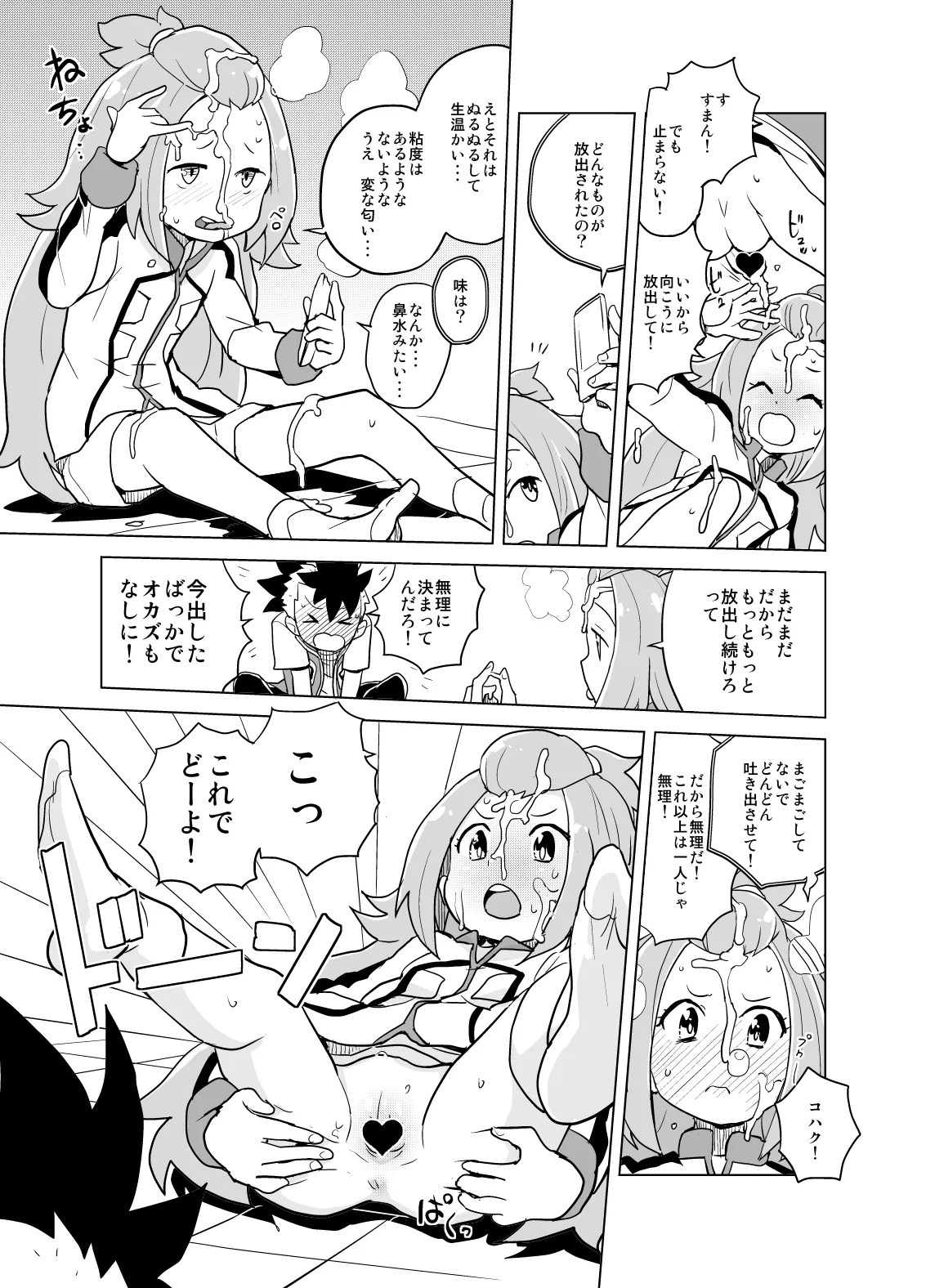コハクちゃんと学ぶ期末試験対策 - page5