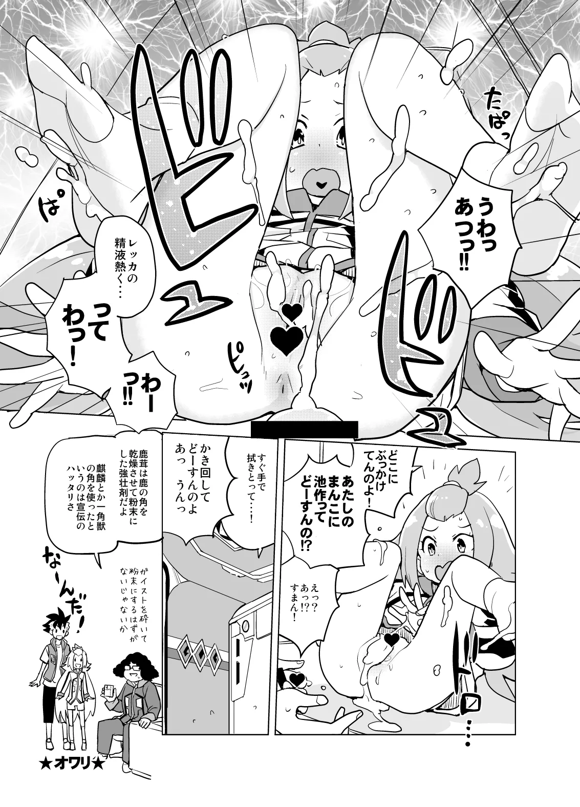 コハクちゃんと学ぶ期末試験対策 - page9