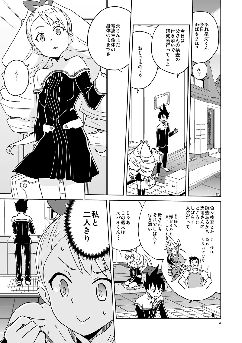 ルナフォーティーン - page2