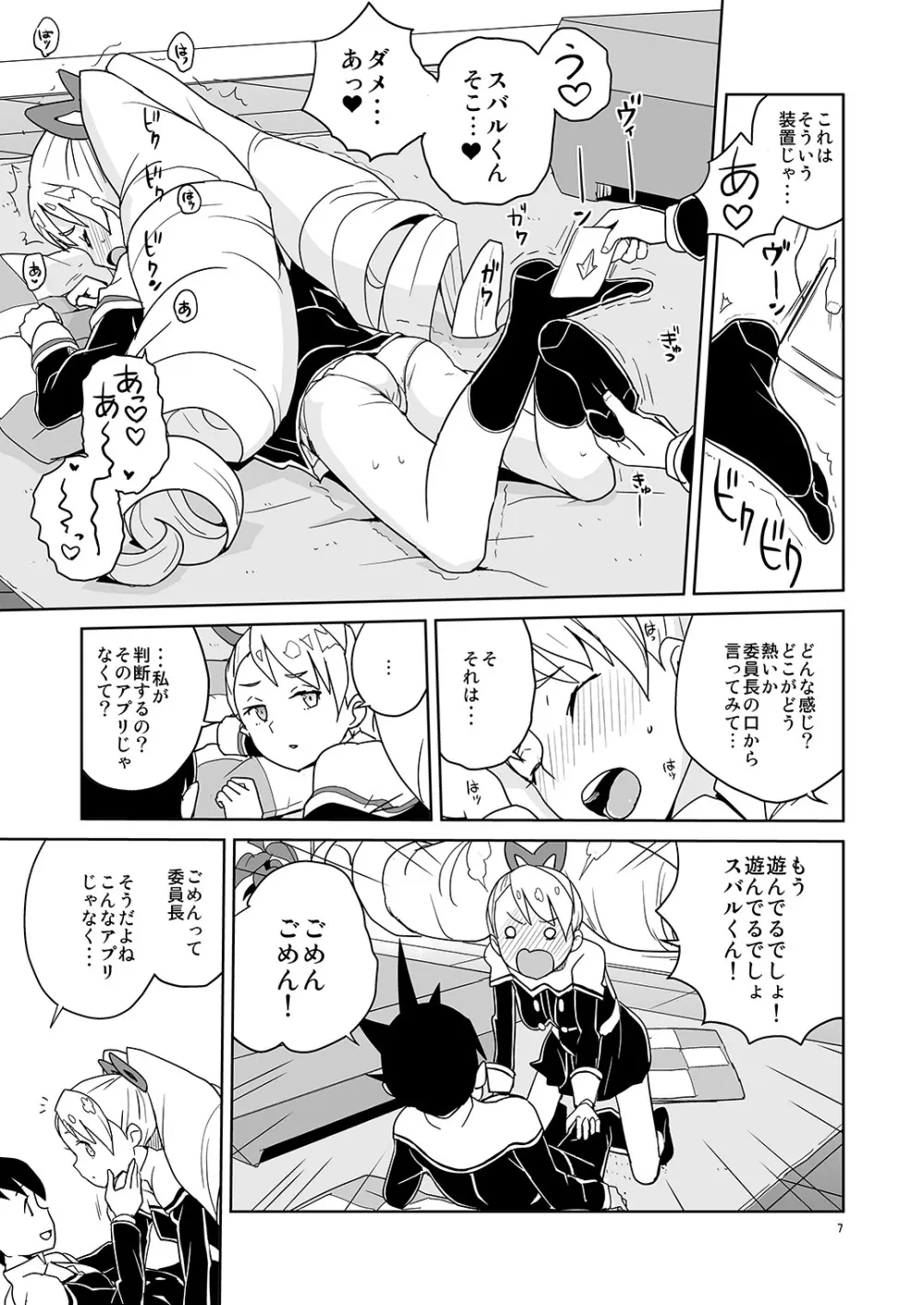 ルナフォーティーン - page6