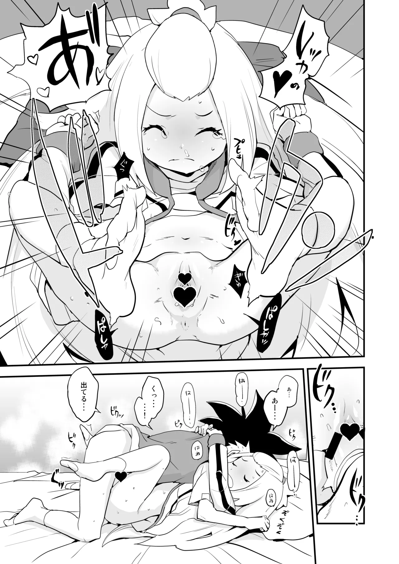 コハクちゃん本その1 - page11
