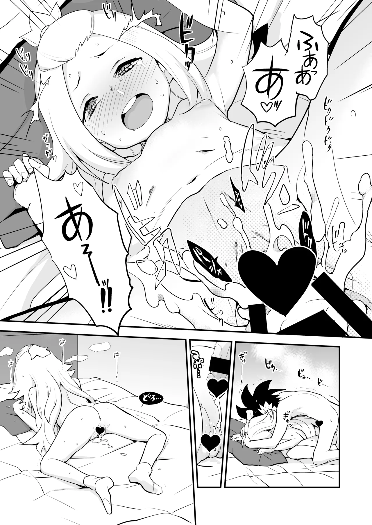 コハクちゃん本その1 - page17