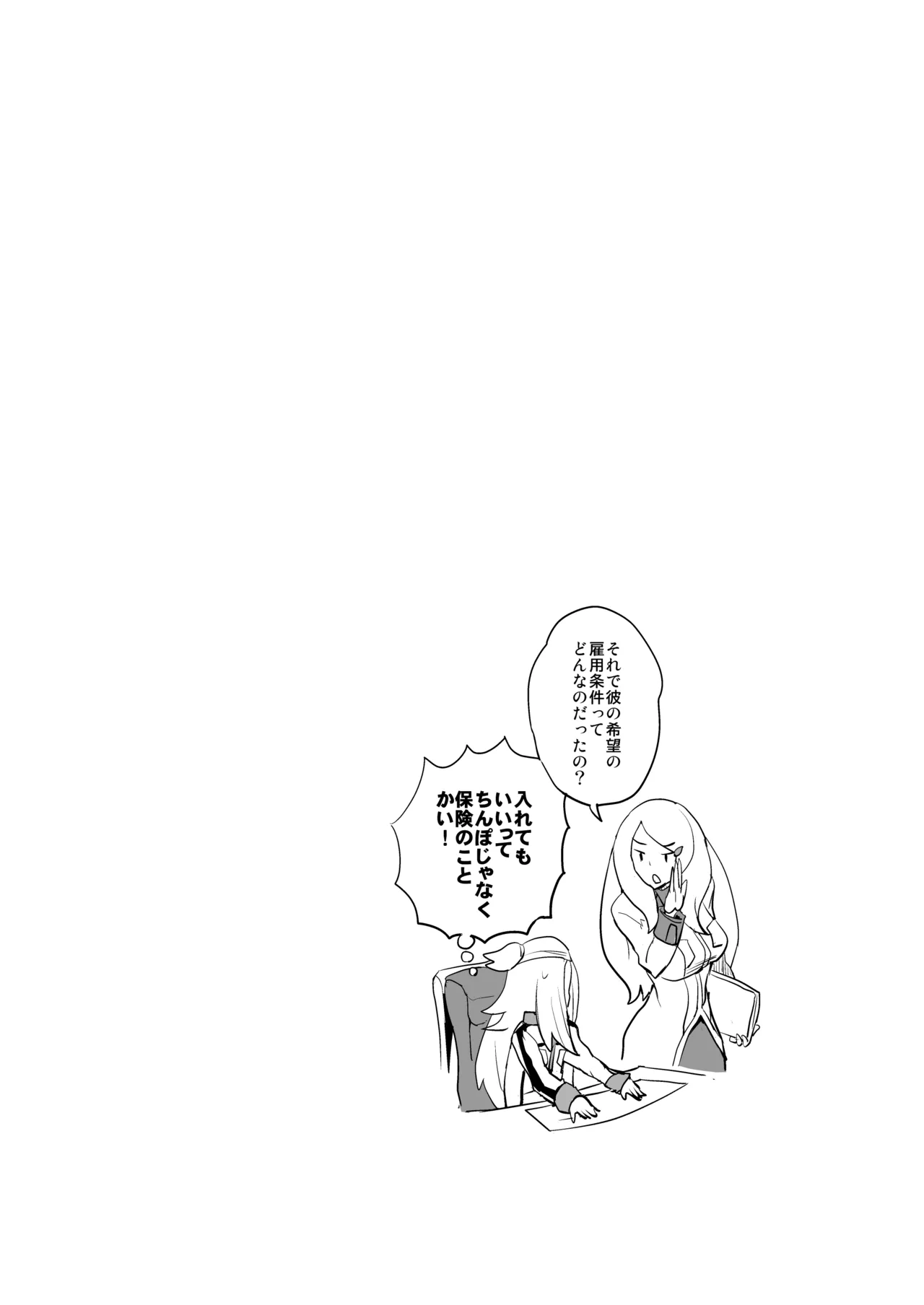 コハクちゃん本その1 - page19
