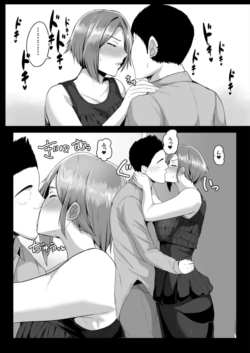 母さんに童貞を卒業させてもらおう - page10