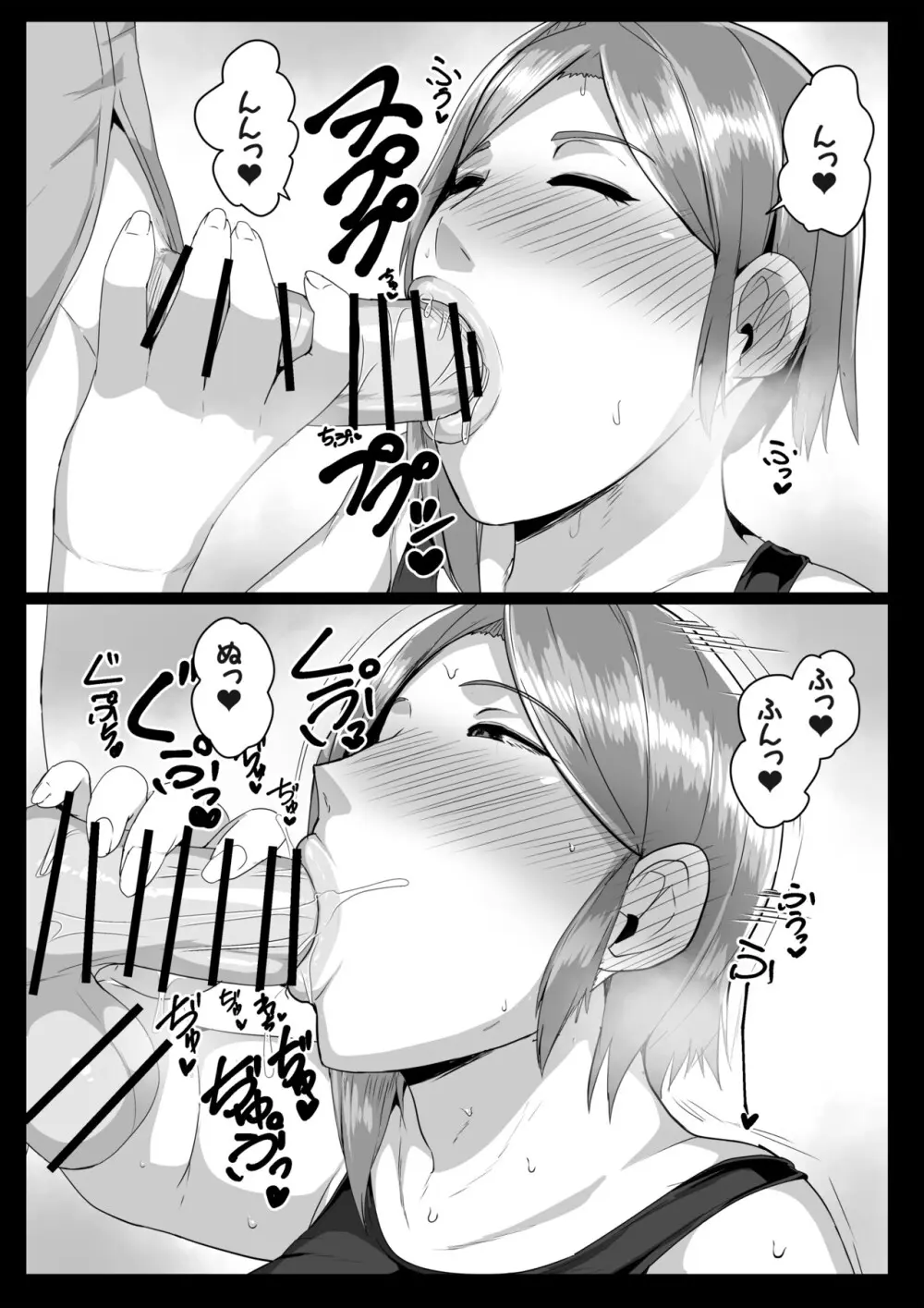 母さんに童貞を卒業させてもらおう - page16