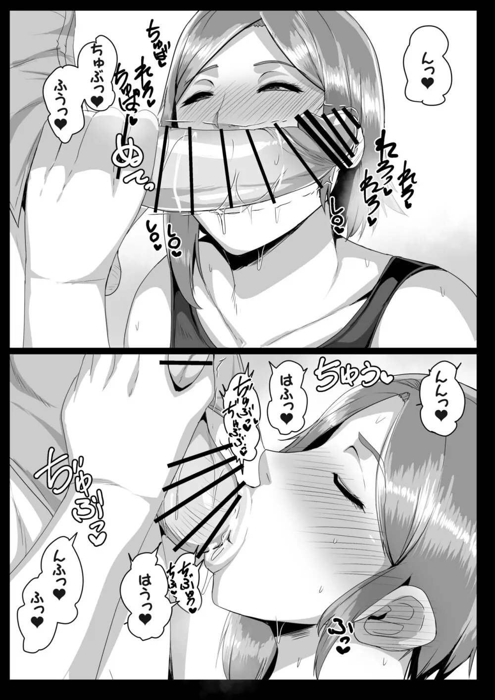 母さんに童貞を卒業させてもらおう - page18