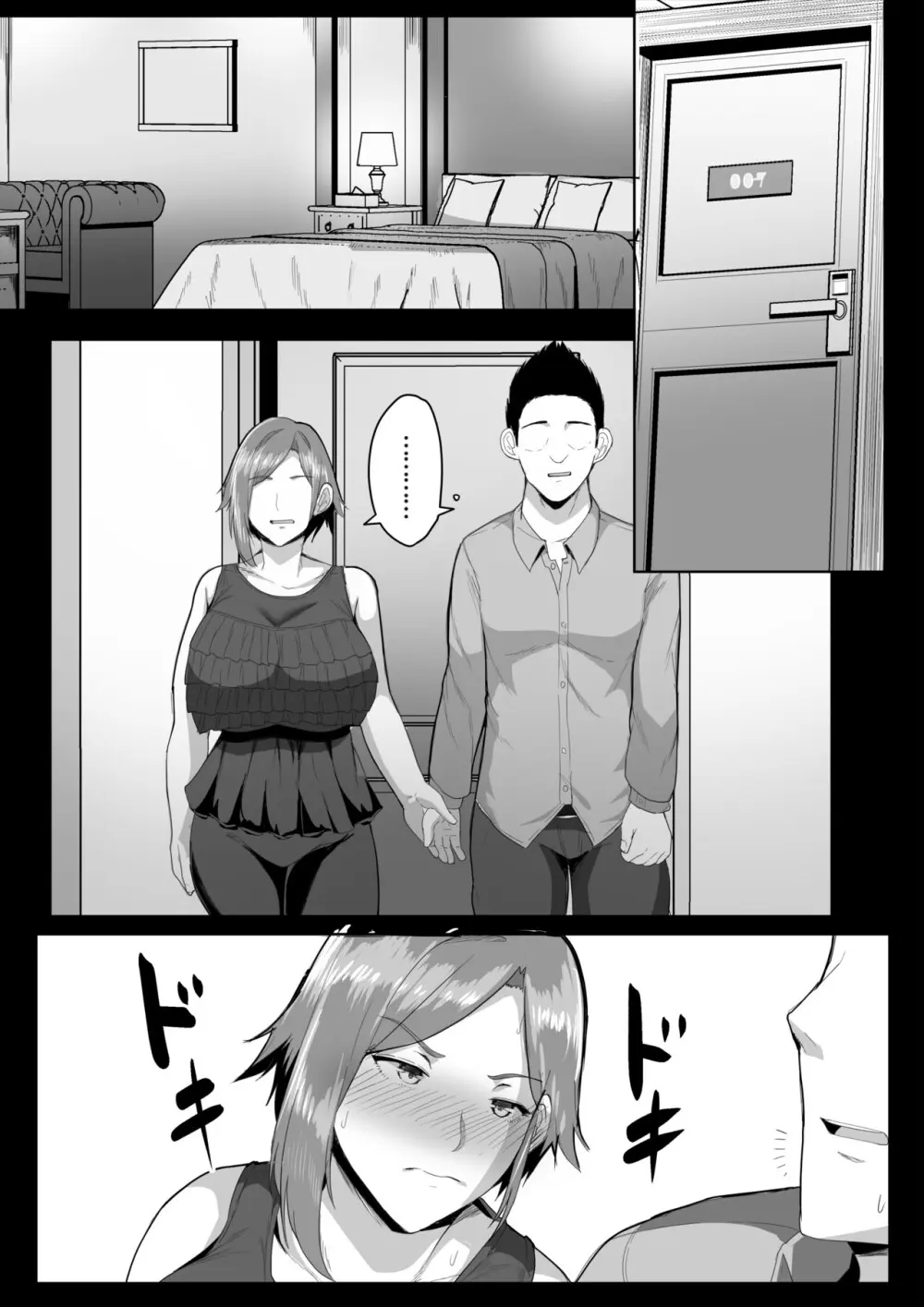 母さんに童貞を卒業させてもらおう - page9