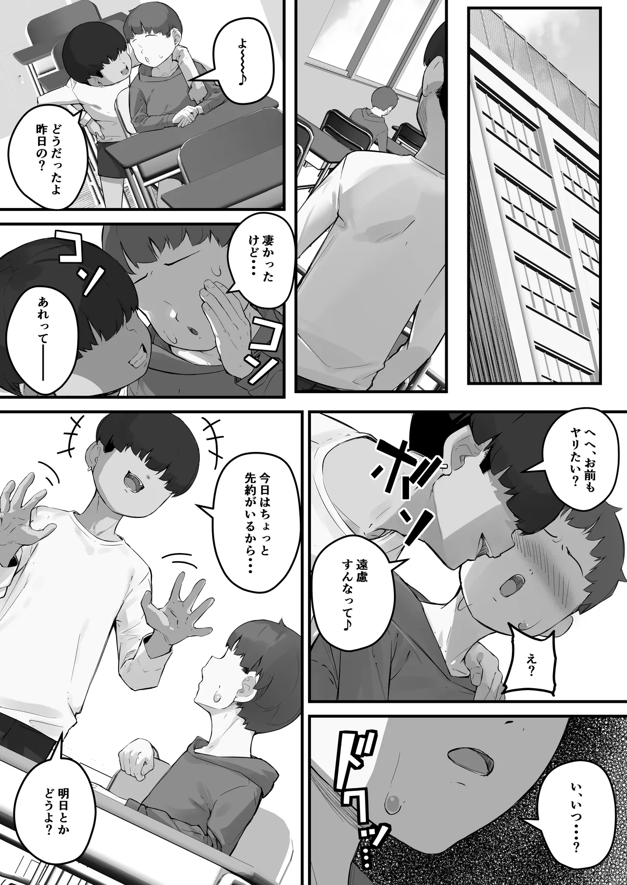 僕のママで童貞卒業させてあげる 何でもしてくれる僕のママ - page13