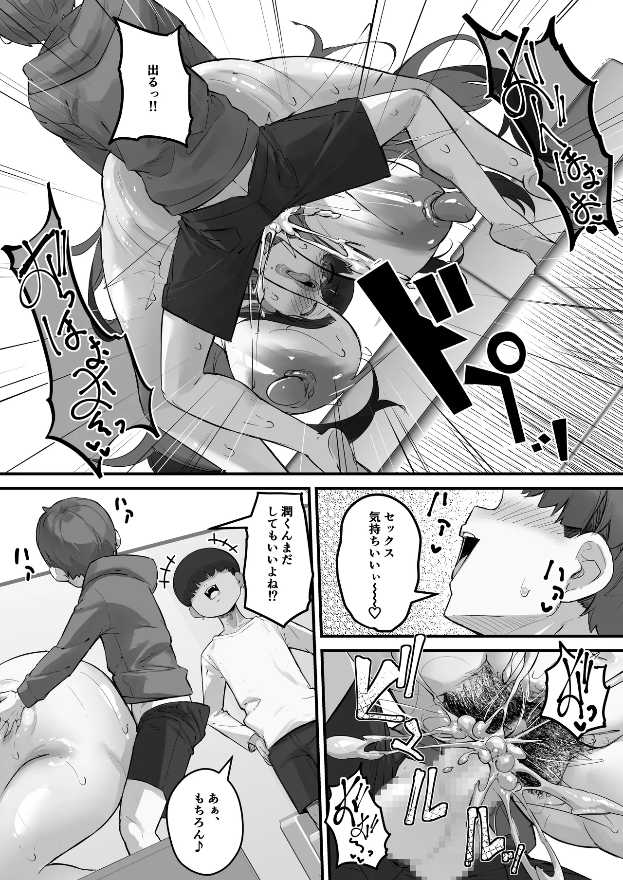 僕のママで童貞卒業させてあげる 何でもしてくれる僕のママ - page25