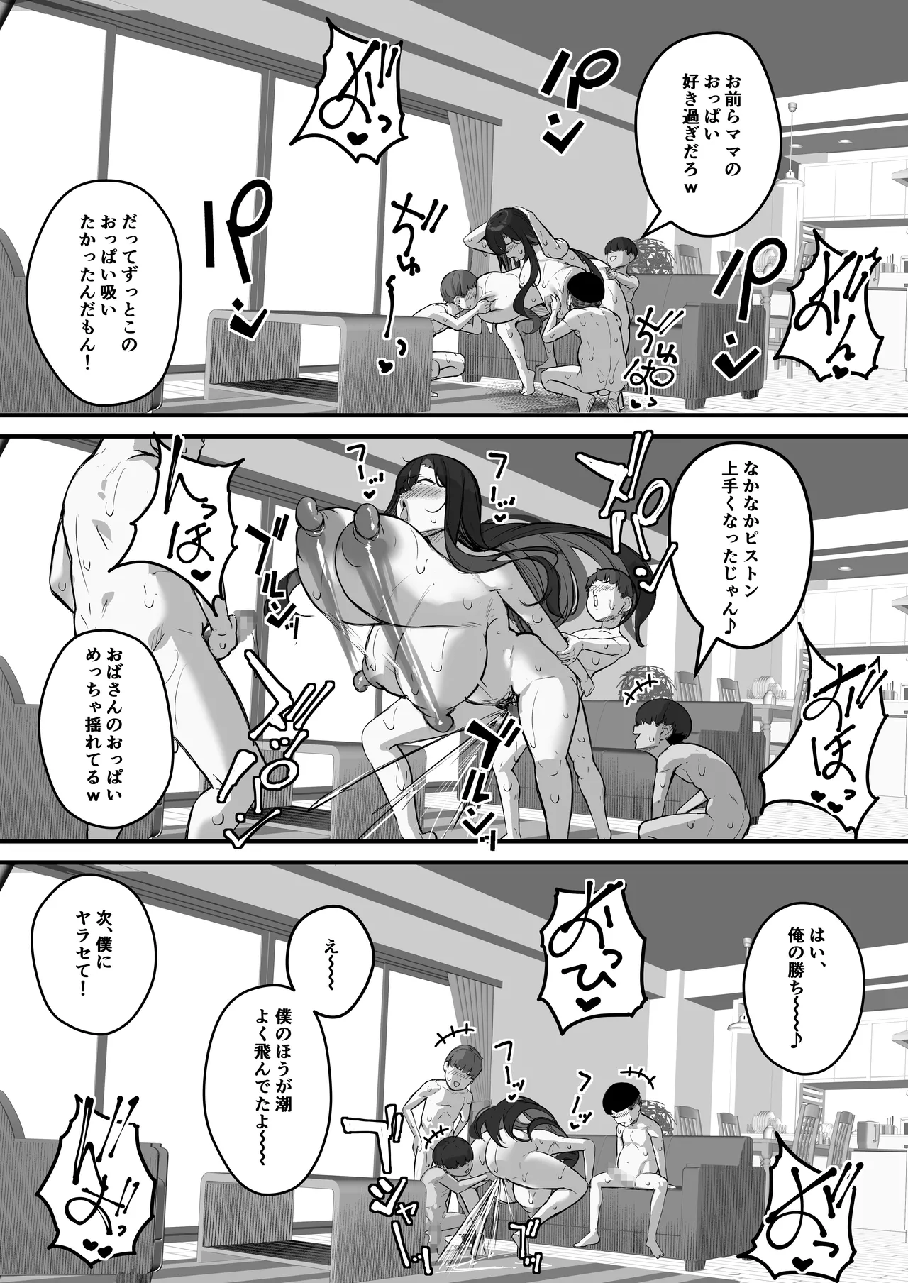 僕のママで童貞卒業させてあげる 何でもしてくれる僕のママ - page42