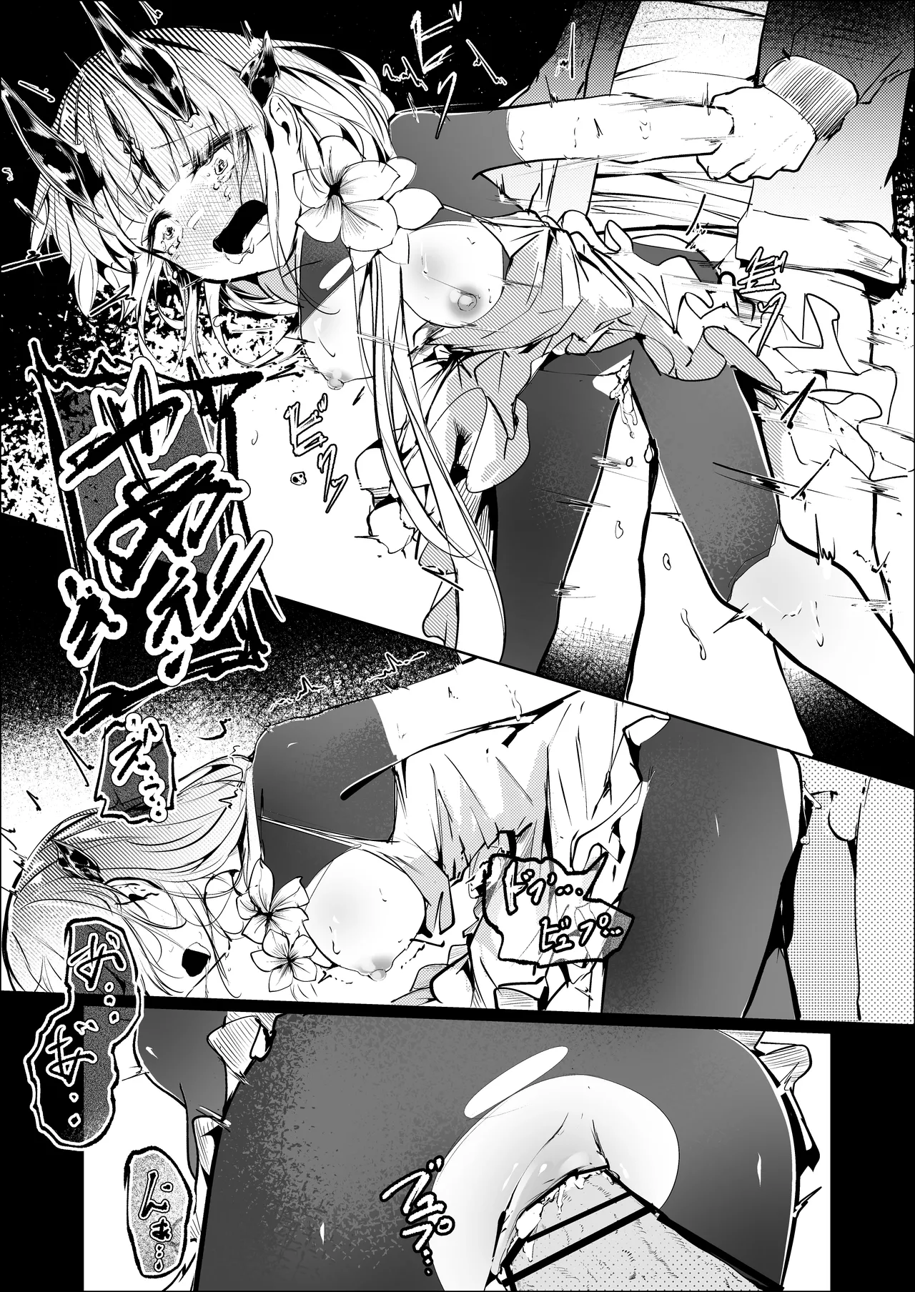 葦元を這う - page29