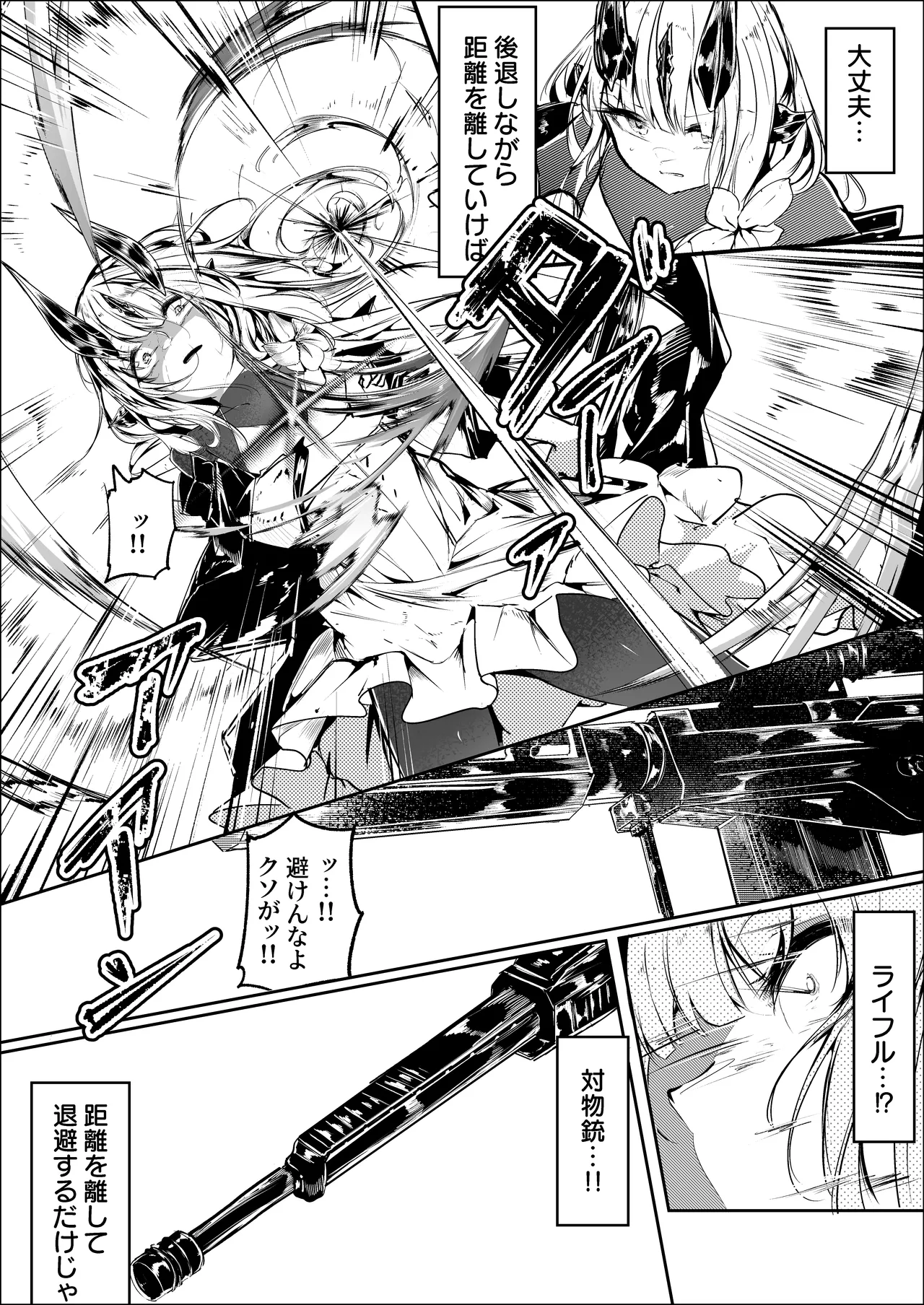 葦元を這う - page5