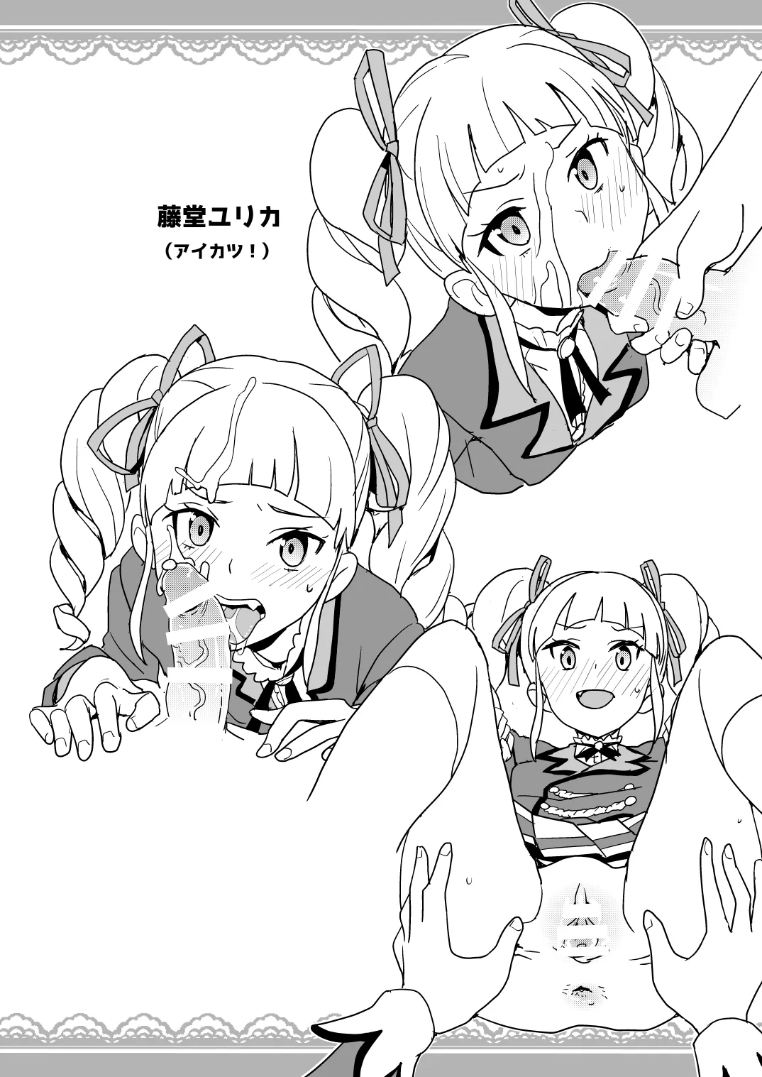 2018年COMIC1☆13の全裸レストランの落書き帳 - page3
