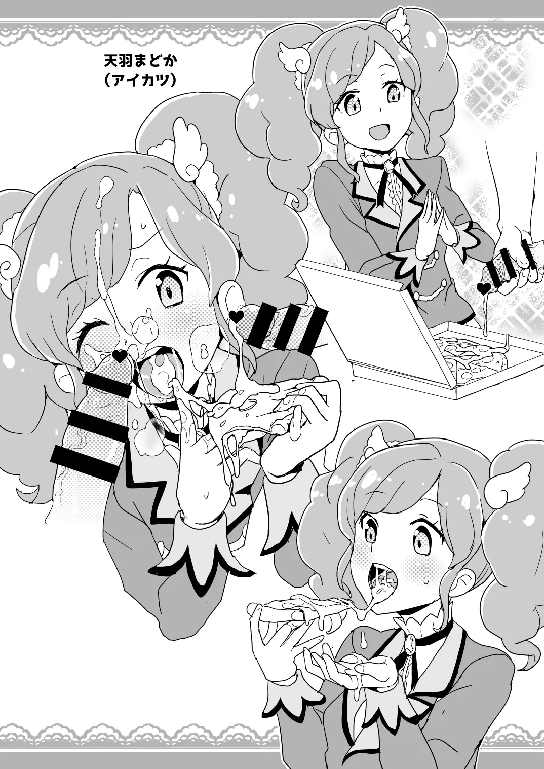 ぷにケ37での全裸レストランの落書き帳 - page2