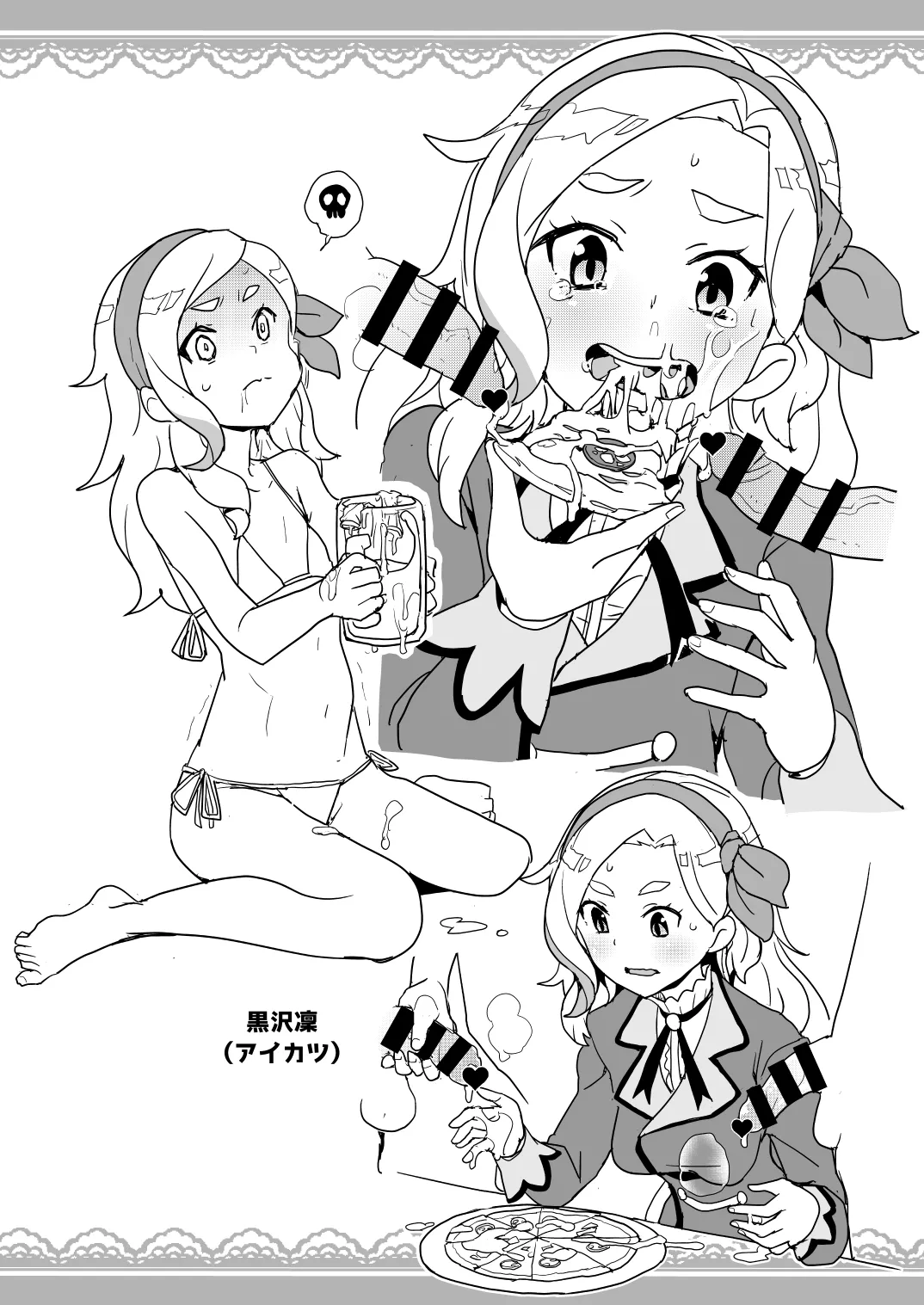 ぷにケ37での全裸レストランの落書き帳 - page3