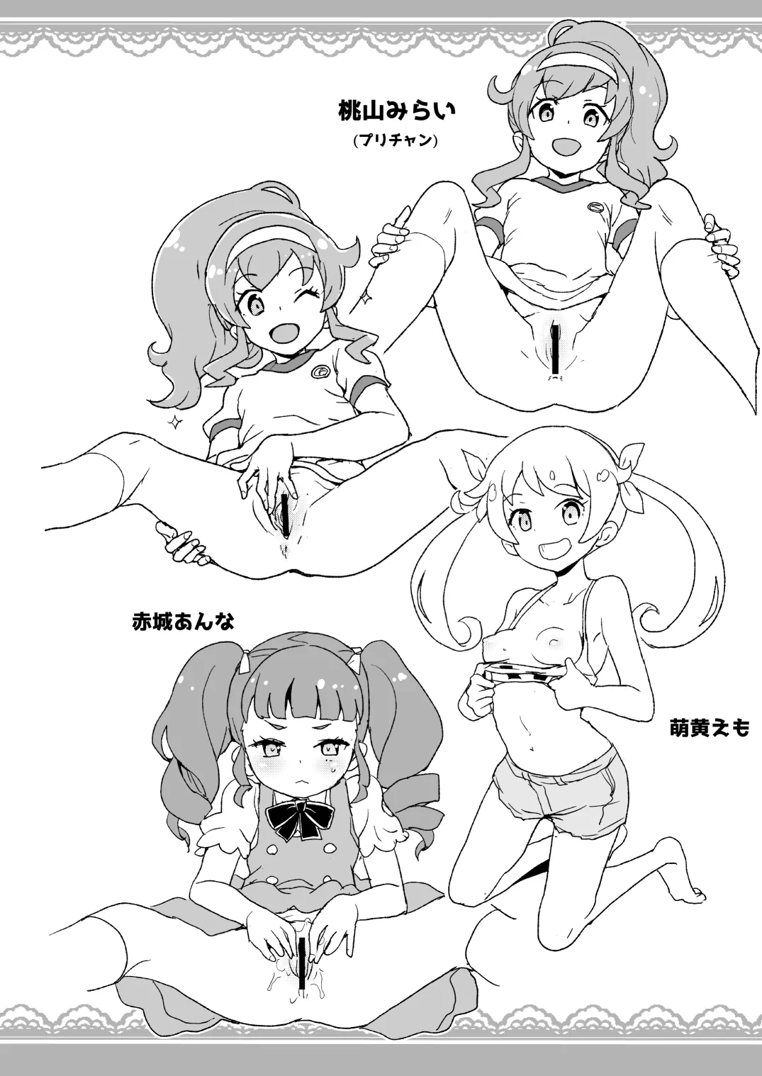 2018年冬コミの全裸レストランの落書き帳 - page3