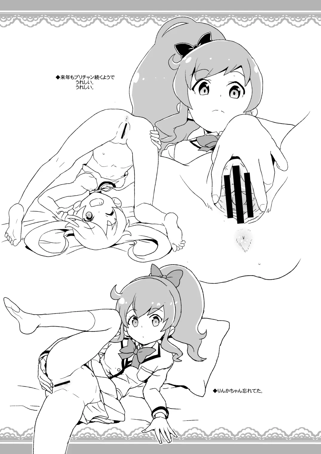 2018年冬コミの全裸レストランの落書き帳 - page5