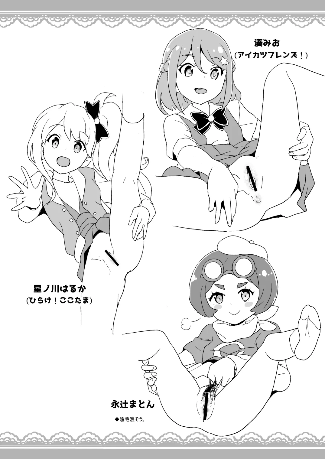 2018年冬コミの全裸レストランの落書き帳 - page6