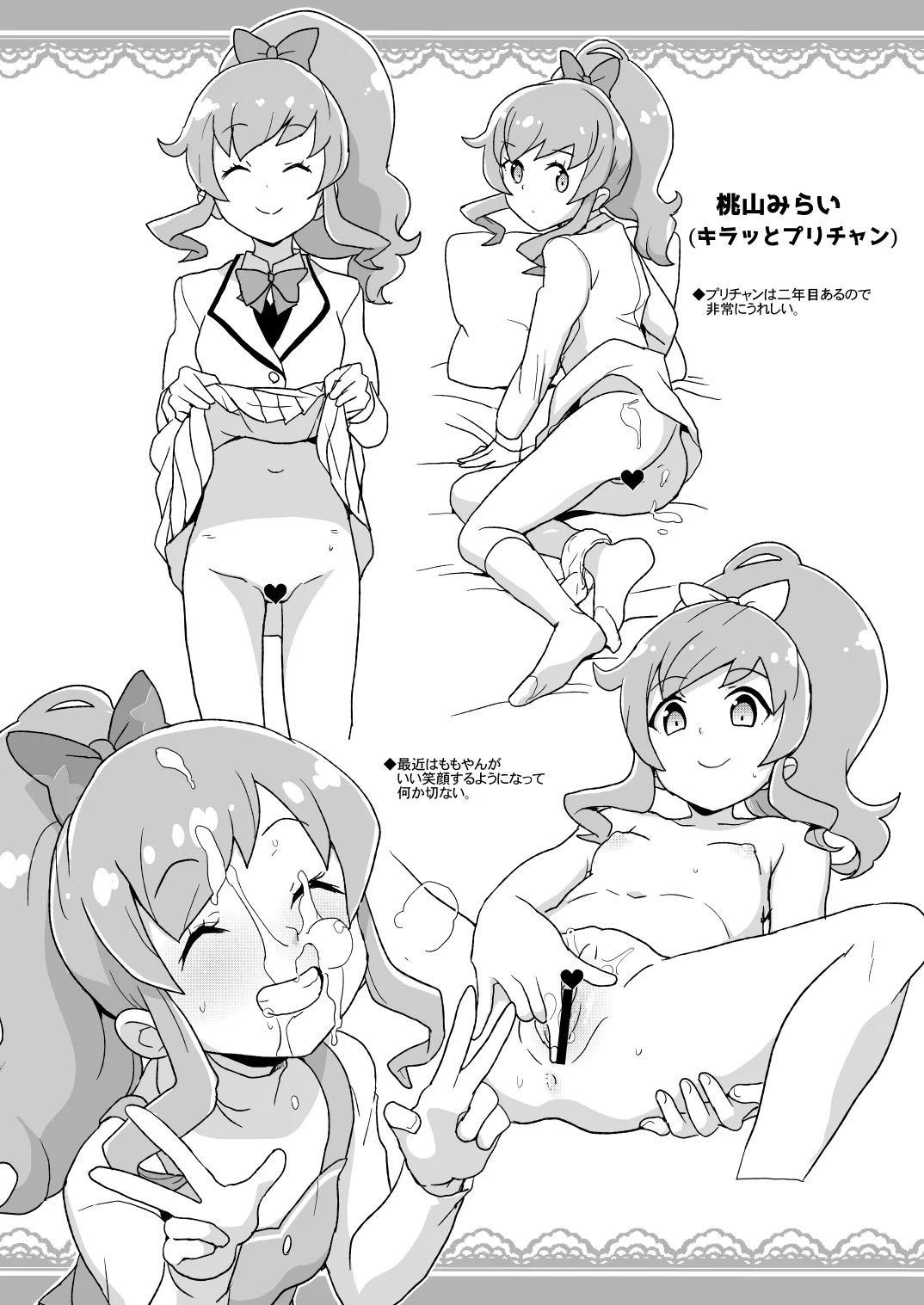 2019年サンクリSPRINGの全裸レストランの落書き帳 - page2