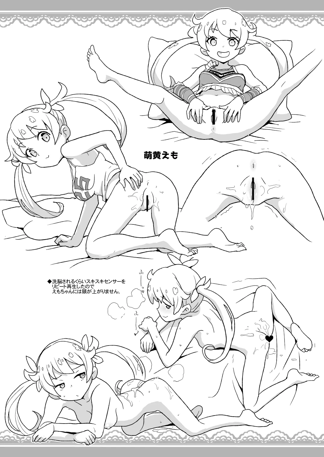 2019年サンクリSPRINGの全裸レストランの落書き帳 - page3