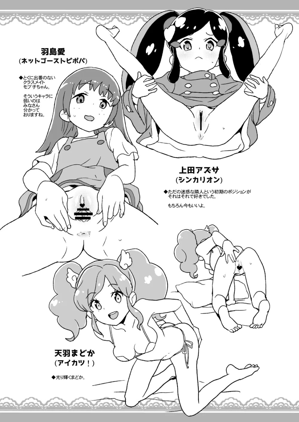 2019年サンクリSPRINGの全裸レストランの落書き帳 - page8