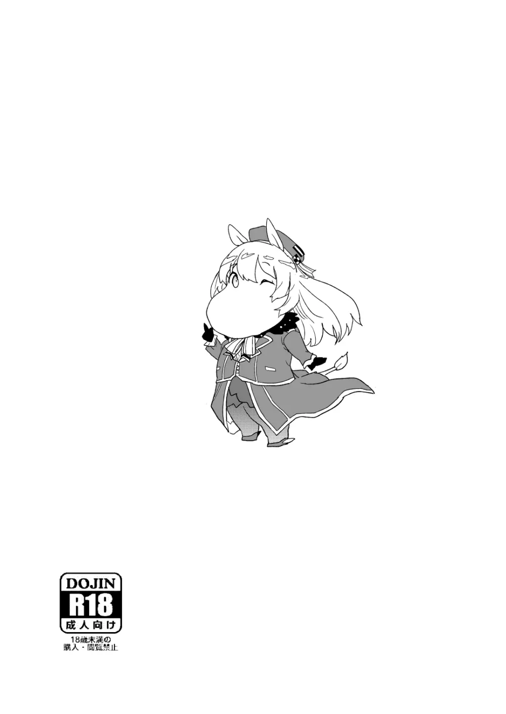 2019年COMIC1☆15での全裸レストランの落書き帳 - page10