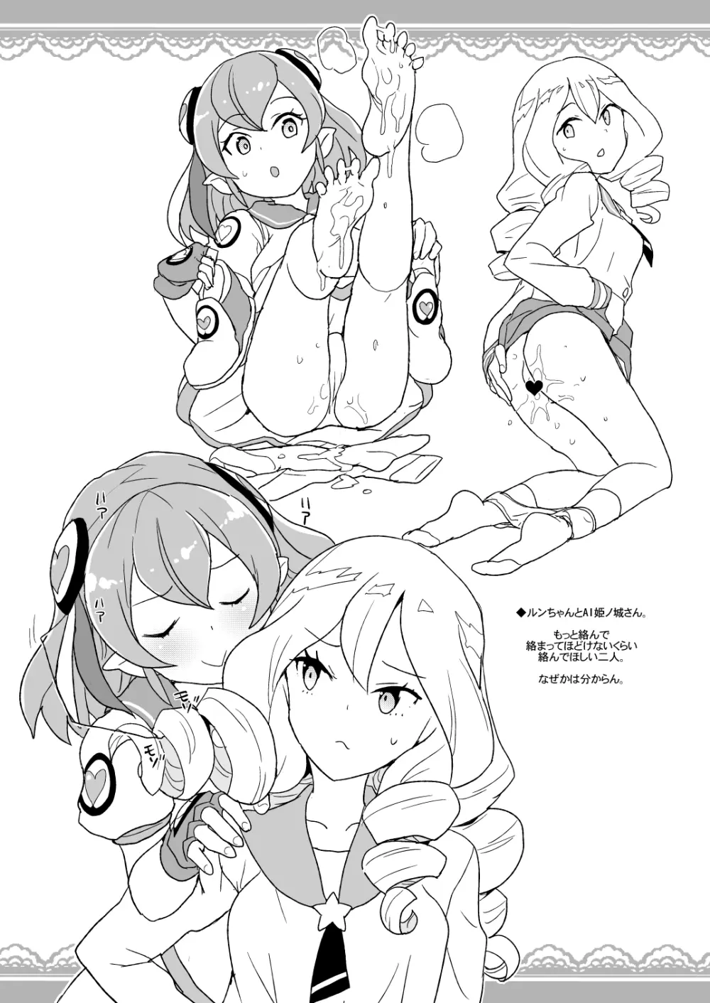 2019年COMIC1☆15での全裸レストランの落書き帳 - page2