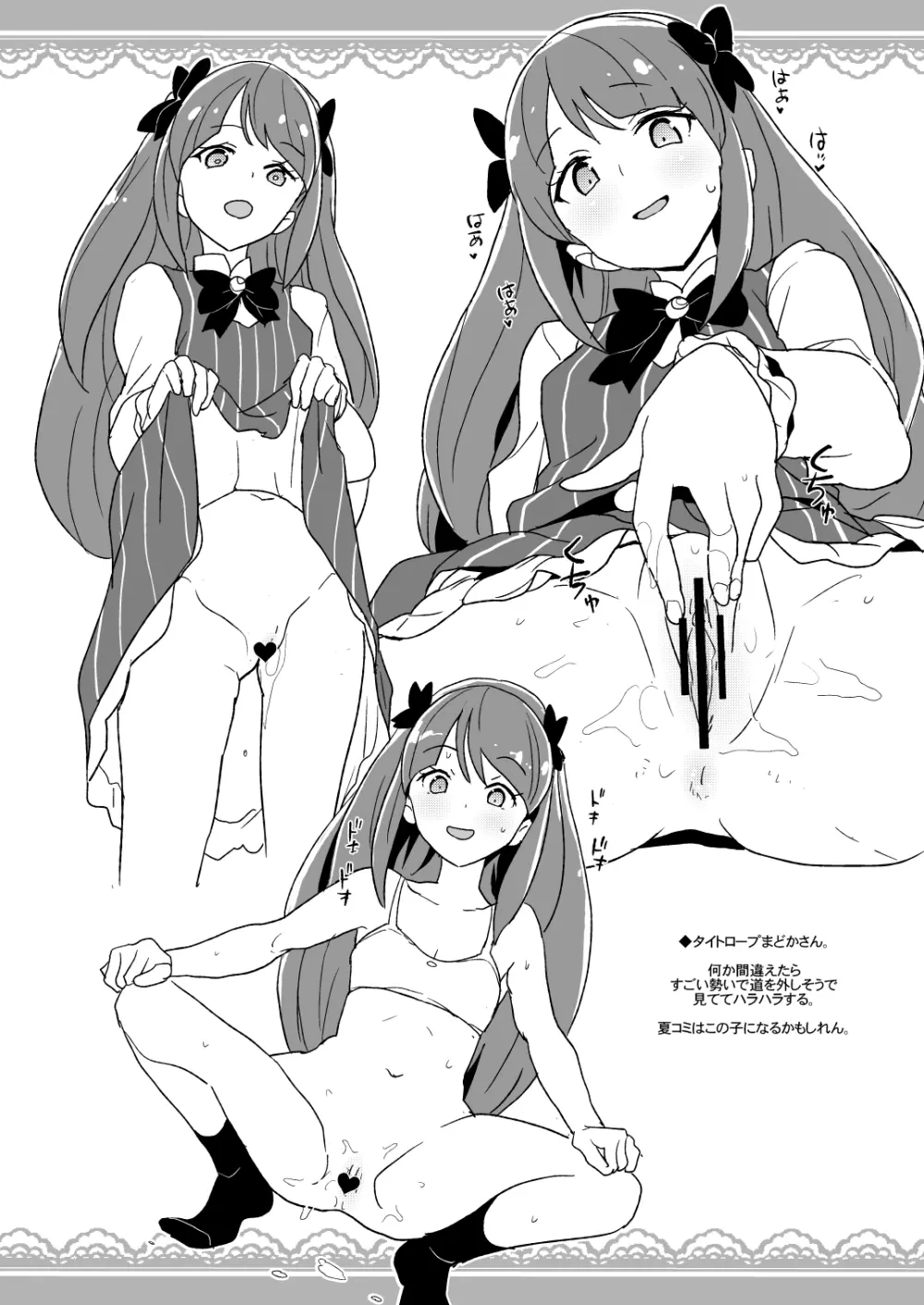 2019年COMIC1☆15での全裸レストランの落書き帳 - page3