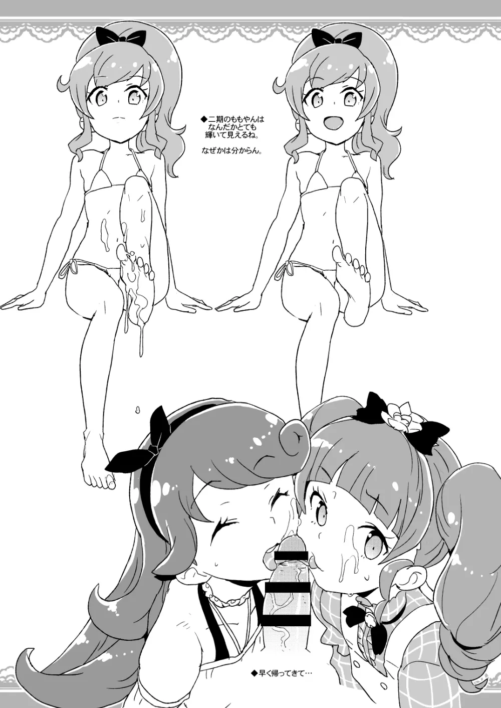 2019年COMIC1☆15での全裸レストランの落書き帳 - page5