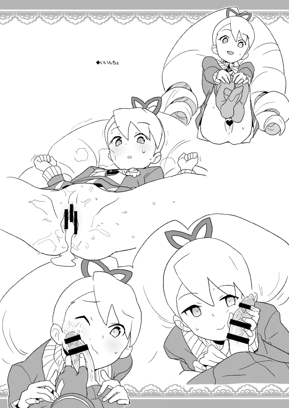 2019年COMIC1☆15での全裸レストランの落書き帳 - page6