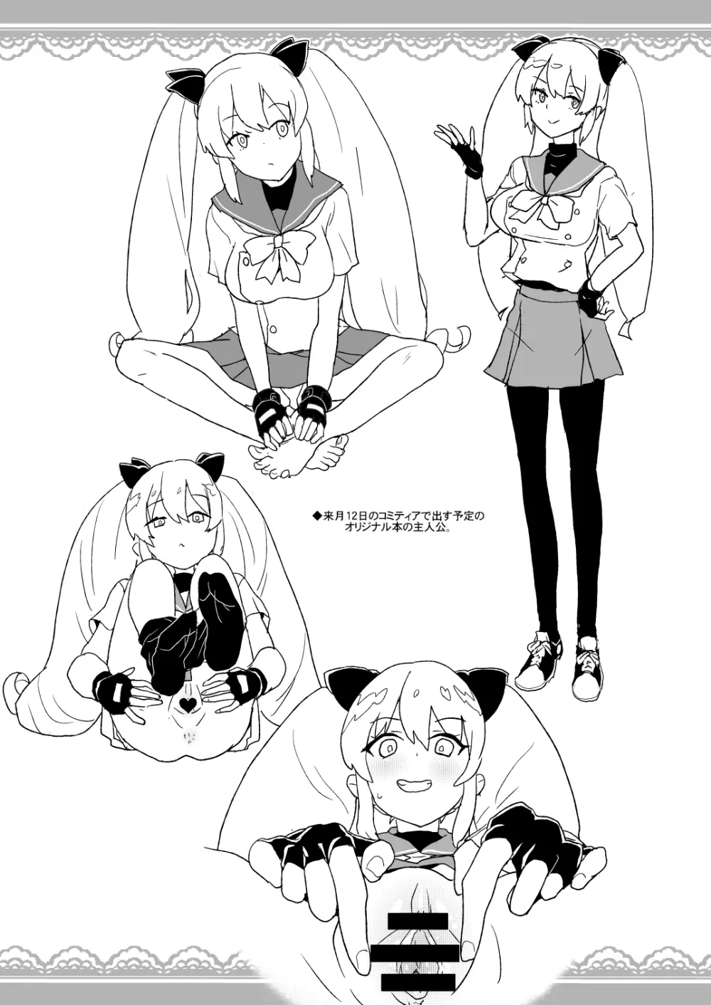 2019年COMIC1☆15での全裸レストランの落書き帳 - page7