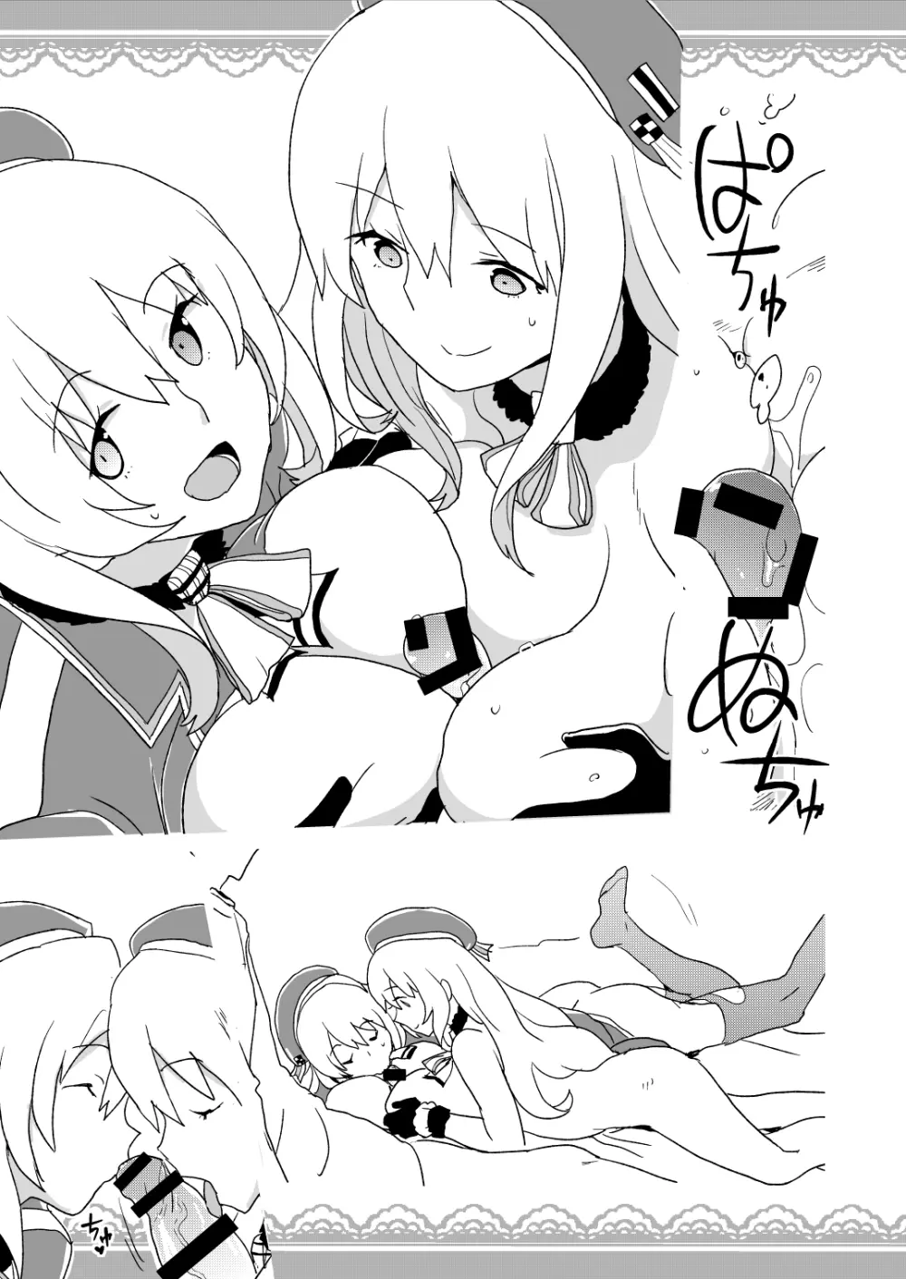 2019年11月サンクリの全裸レストランの落書き帳 - page5
