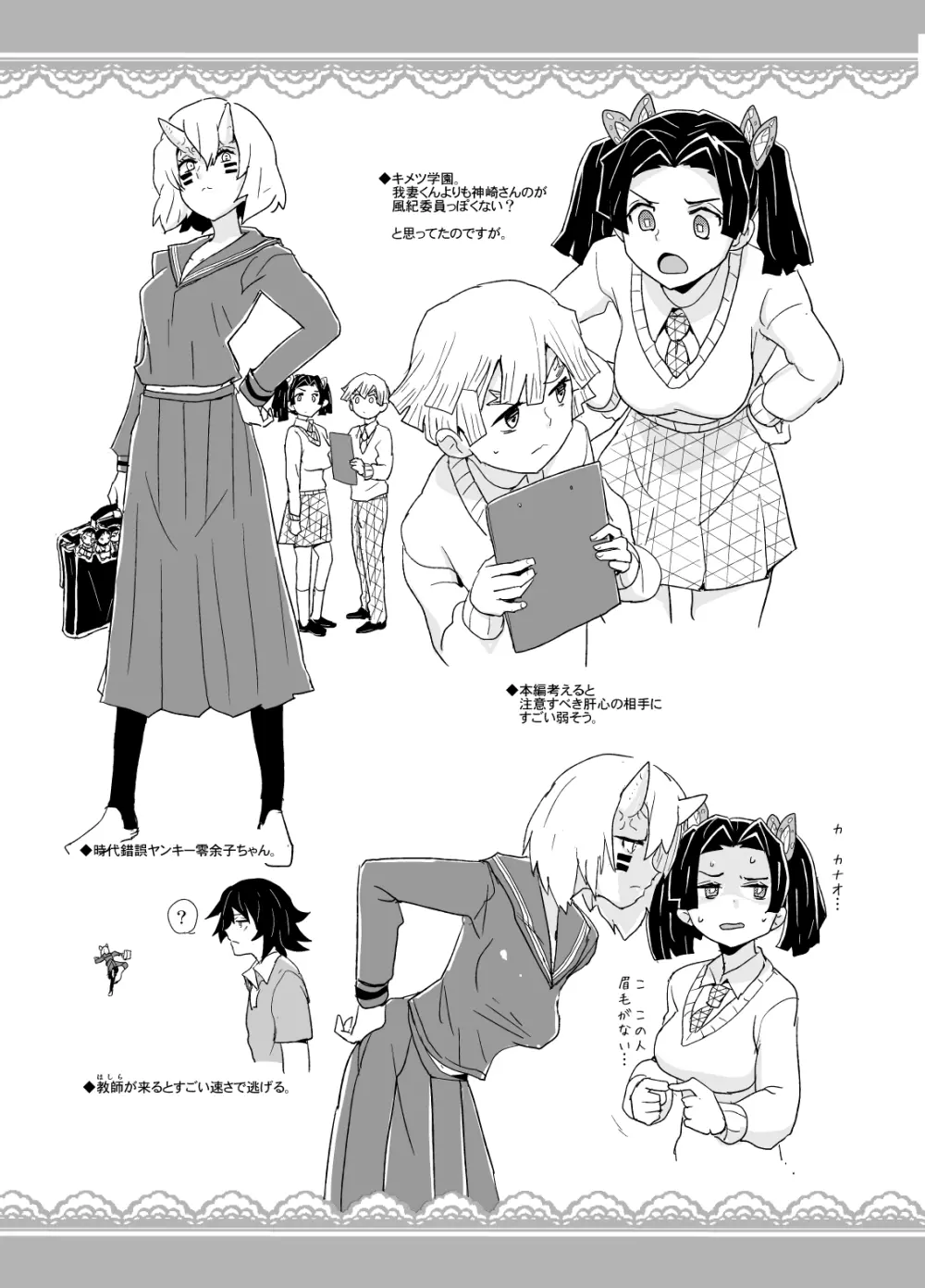 ぷにケット40の全裸レストランの落書き帳 - page2