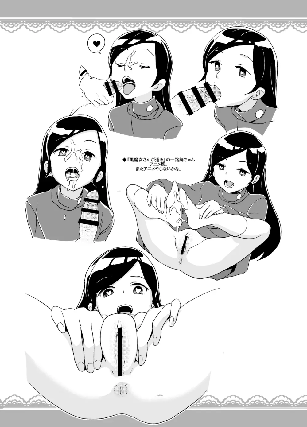 ぷにケット40の全裸レストランの落書き帳 - page8