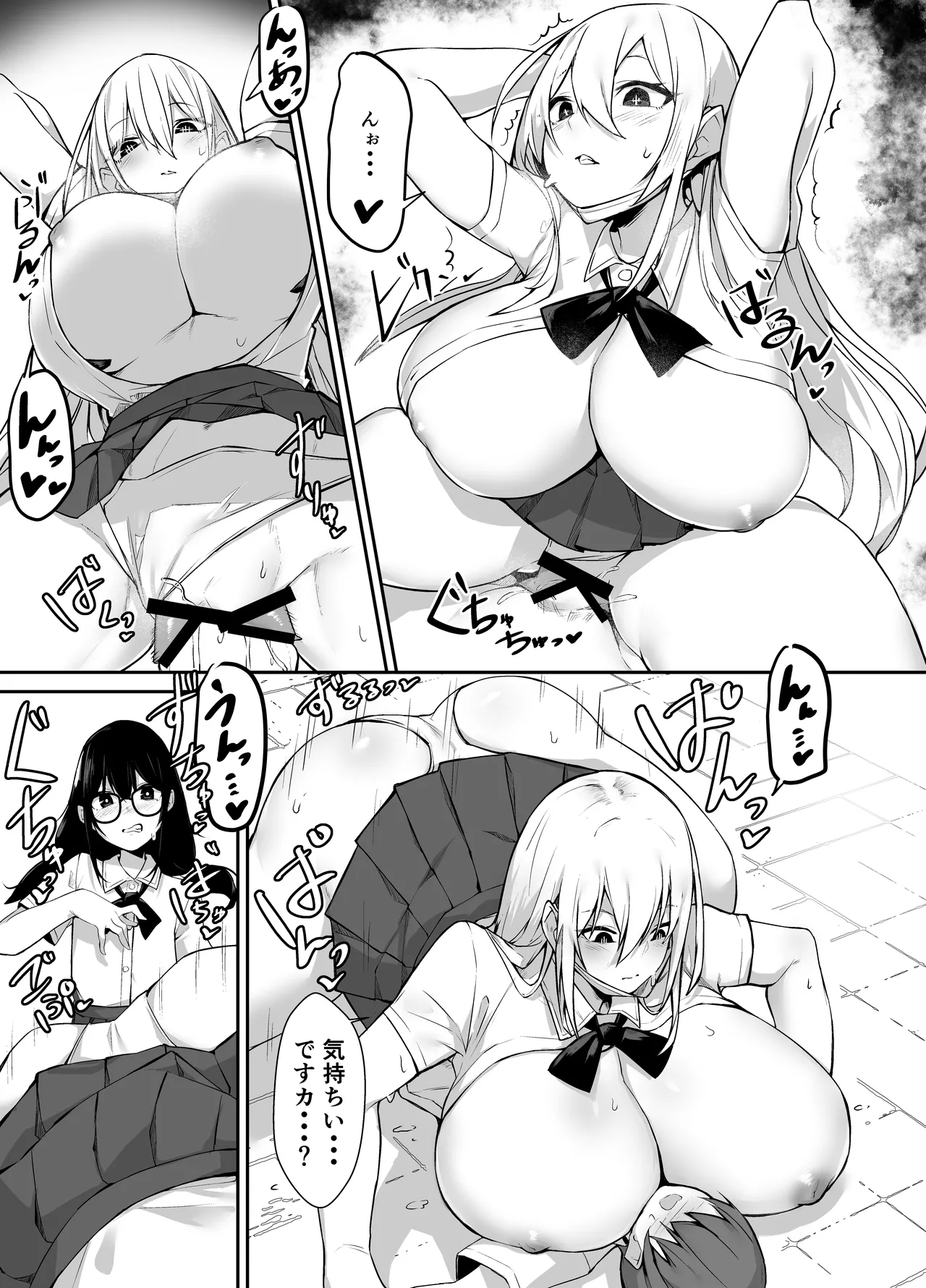 いろんなAPモノ～PARASITE GROWS～ - page13