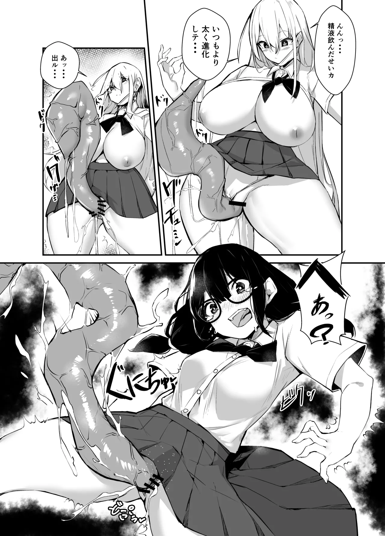 いろんなAPモノ～PARASITE GROWS～ - page18