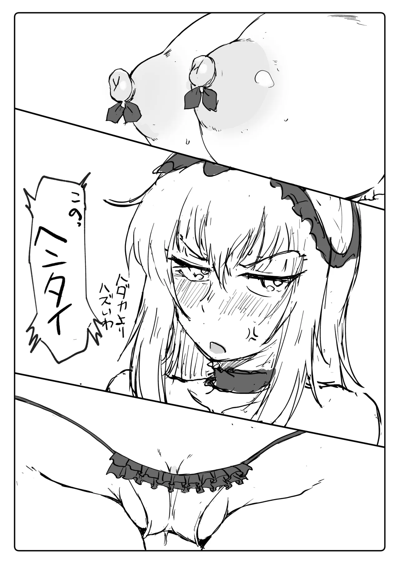 すけべロリィタエリカの特別サービス - page3