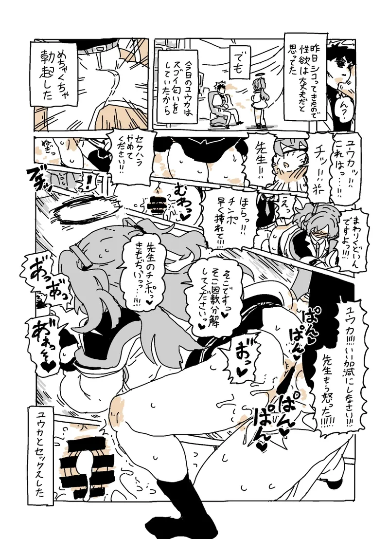 バカになってます - page13