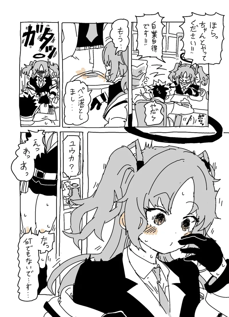 バカになってます - page8