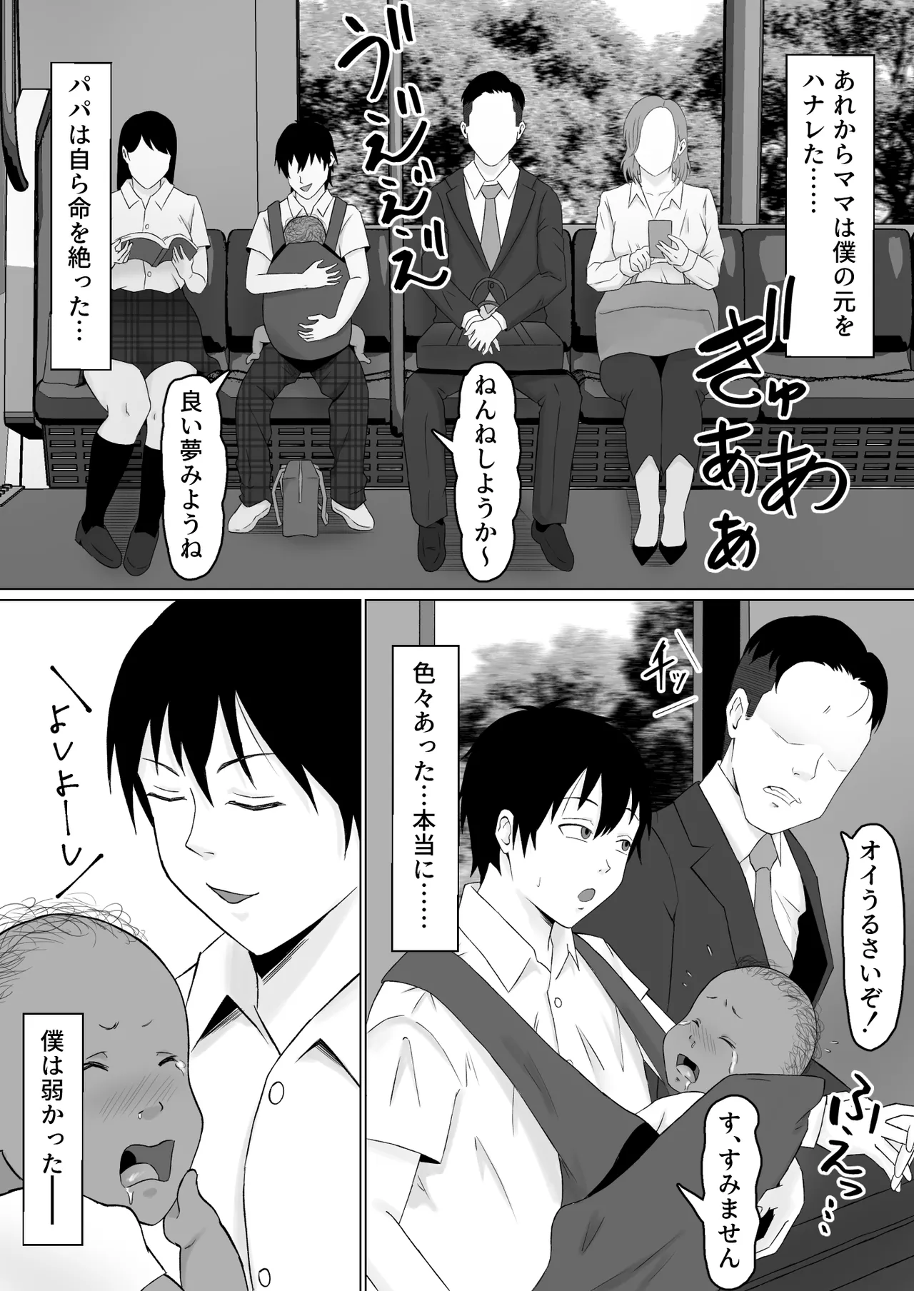 母バナレ4 - page22