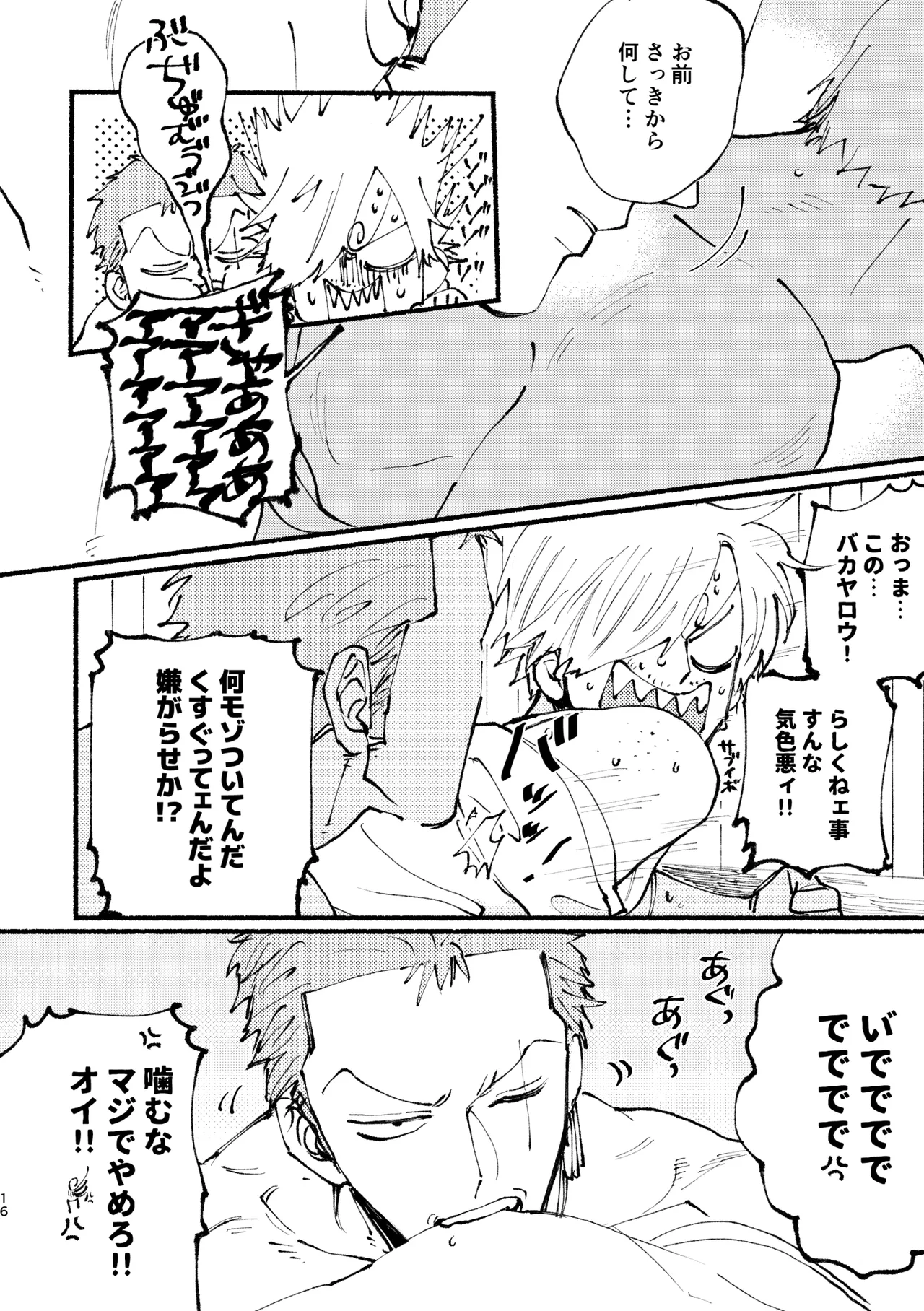 UP to YOU! - page15